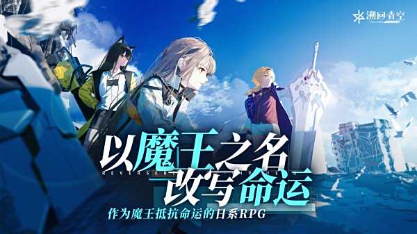 溯回青空官網版下載大全