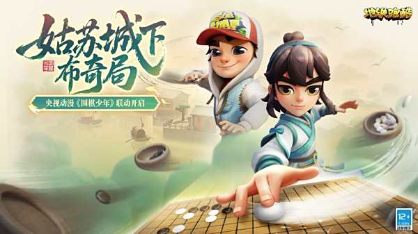 地鐵跑酷全部版本下載