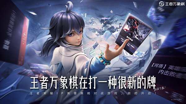 王者萬象棋官網(wǎng)版游戲入口