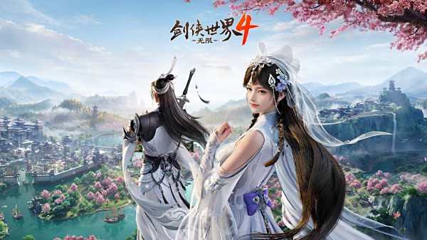 劍俠世界4無限游戲大全