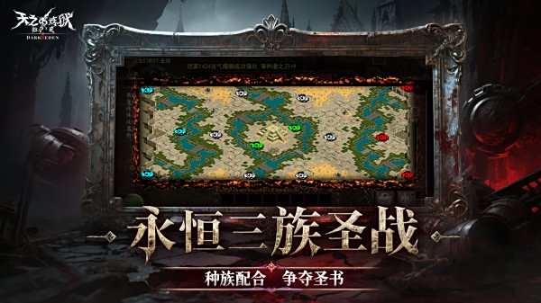 天之煉獄歸來最新版本大全