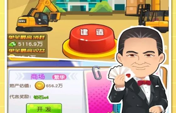 商業都市最新下載大全