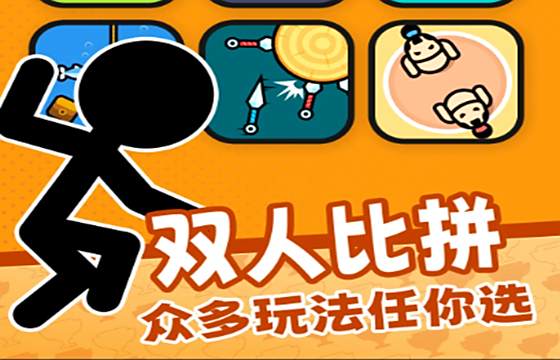 雙人競技場最新下載合集