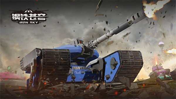 鋼鐵蒼穹所有版本下載