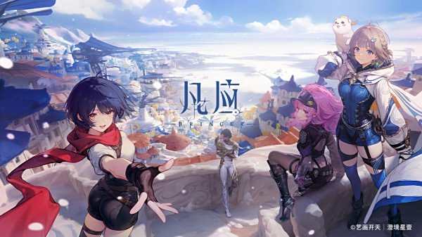 凡應手游下載鏈接