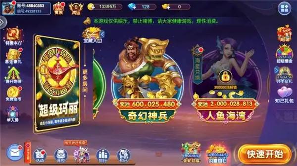 指尖捕魚官網(wǎng)正版手游下載分享地址