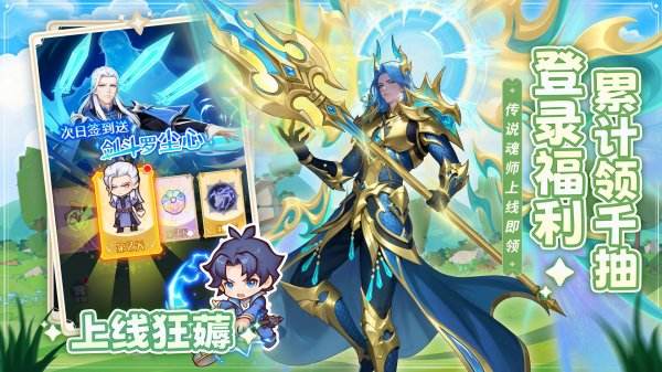 口袋斗羅大陸免費下載大全