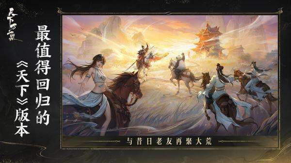 天下萬象游戲官網下載入口