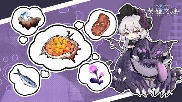 代號芙婭之魂最新版本大全