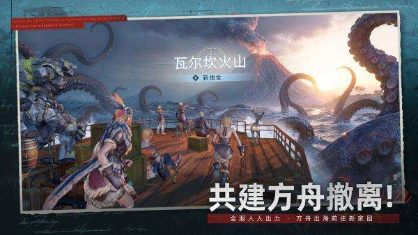 荒原曙光最新手機版合集