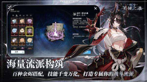 代號芙婭之魂正版游戲大全