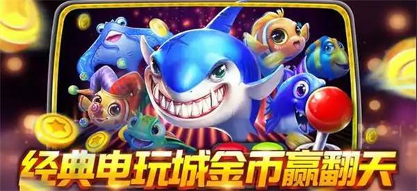 捕魚大作戰類似的游戲推薦2025