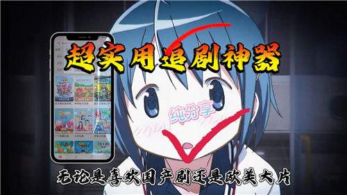 適合一人追劇的免費app合集