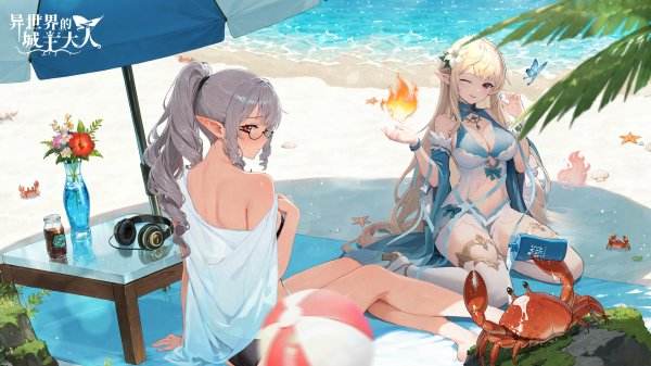 異世界的城主大人正版下載合集