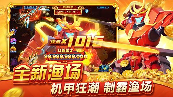 2025熱門捕魚游戲推薦