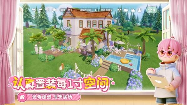 心動(dòng)小鎮(zhèn)官方游戲大全2025