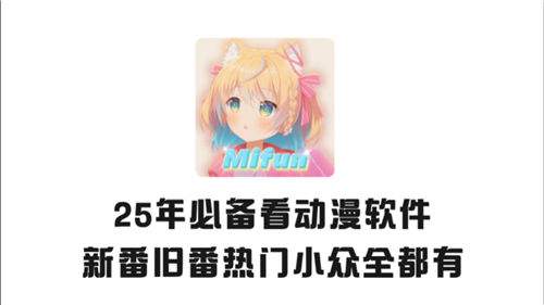 想看海外番劇什么軟件好用