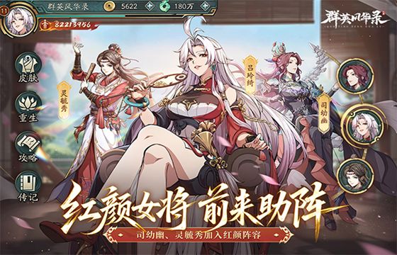 群英風華錄全版本下載合集