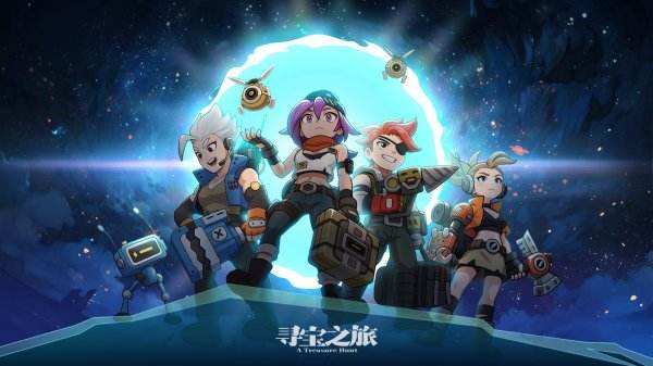 尋寶之旅手機版最新下載大全
