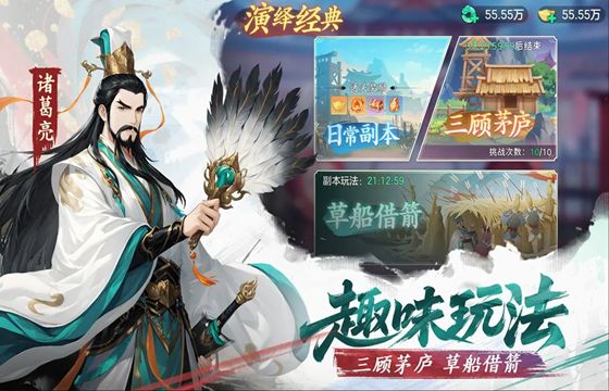 三国大冒险最新下载合集