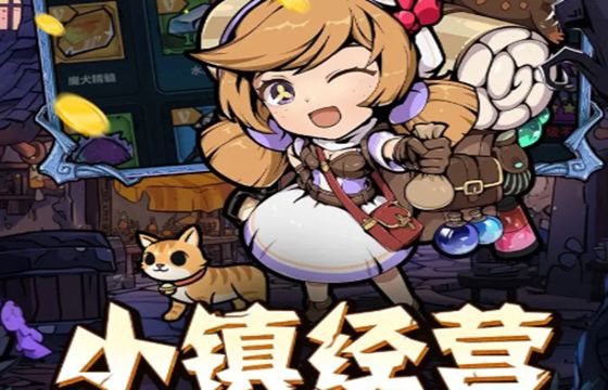 佣兵小镇全版本下载合集