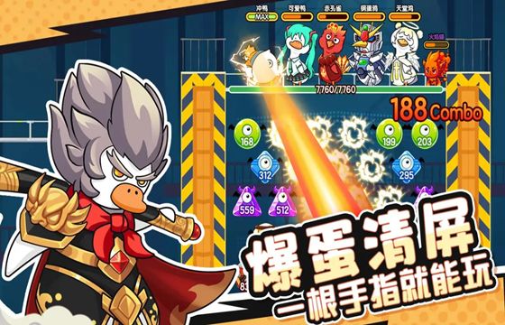 超能下蛋鸭最新下载合集