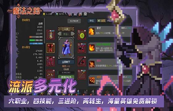 魔法之路最新下載合集