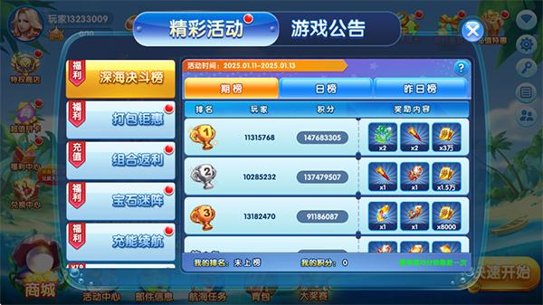  海王捕魚打魚贏大獎版本合集