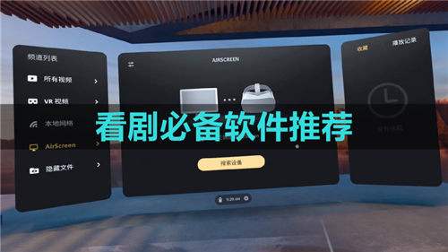 可以白嫖會員的看劇app合集