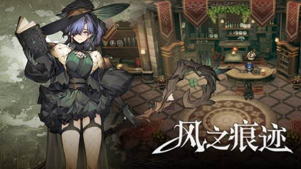 風(fēng)之痕跡官網(wǎng)下載入口