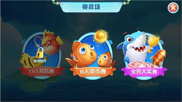 小瑪麗捕魚贏話費(fèi)最新版大全