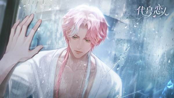 代號戀人官網(wǎng)正版下載入口