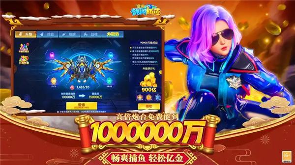 小瑪麗捕魚免費(fèi)版下載官方正版合集