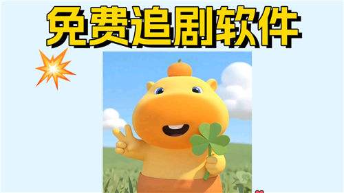 11月新上線的免費(fèi)追劇軟件下載