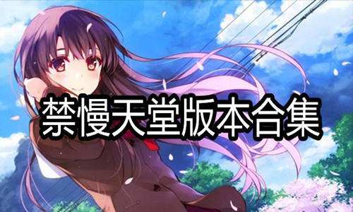 日漫無需翻墻看的最新app合集