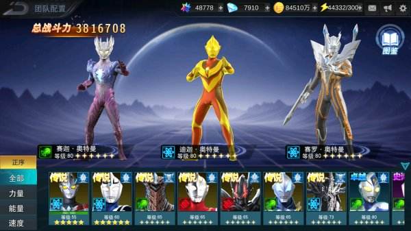 奧特曼傳奇英雄下載大全2025