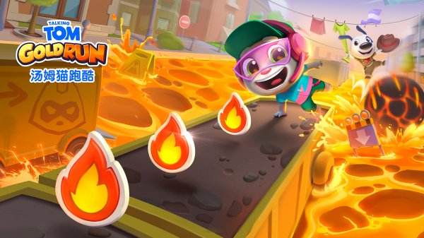 湯姆貓跑酷全部版本下載鏈接