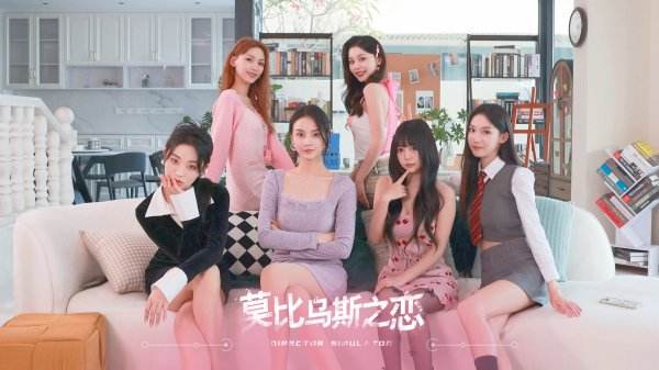 莫比烏斯之戀安卓版下載入口