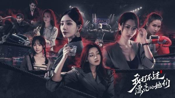 我打不過漂亮的她們游戲大全