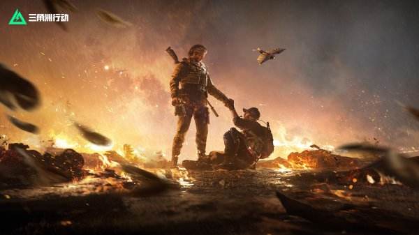 三角洲行動官網下載入口