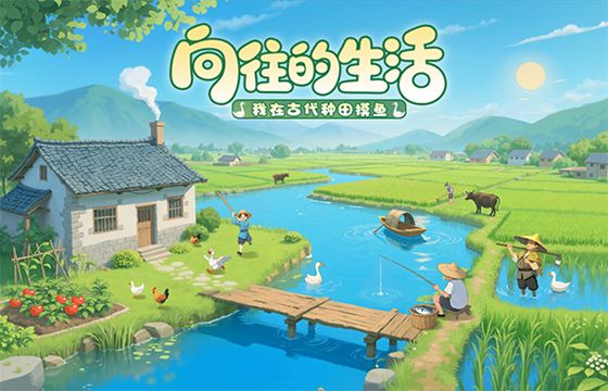 這城有良田全版本下載合集