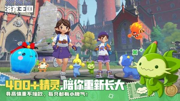 洛克王國世界官方正版大全