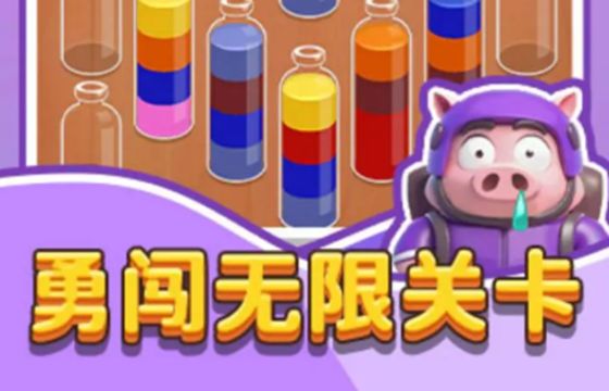 倒水挑戰(zhàn)全版本下載合集