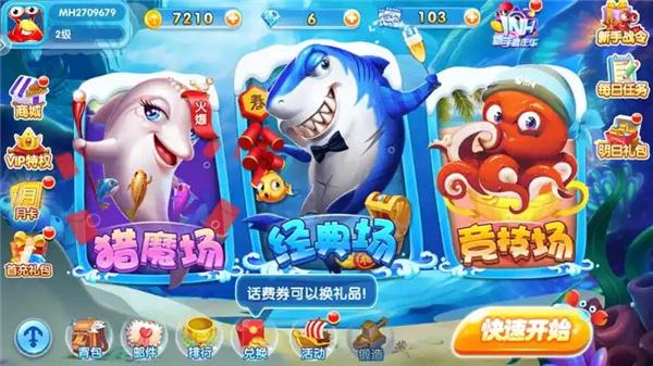 2025海王捕魚高爆版下載合集