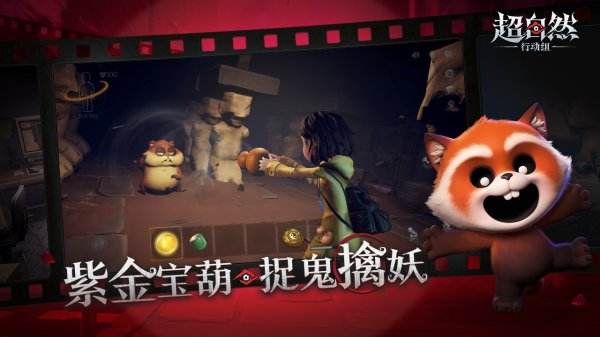 超自然行動(dòng)組最新版下載鏈接