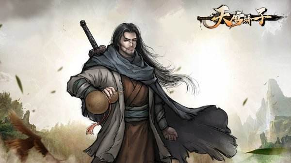 天穹驕子手機版下載大全2025