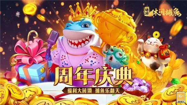 姚記捕魚官方正版贏話費下載合集