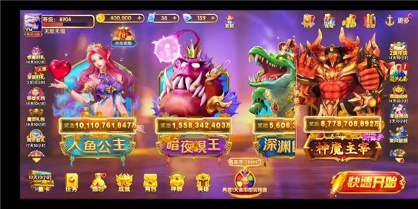 海王捕魚官方最新紅包版合集