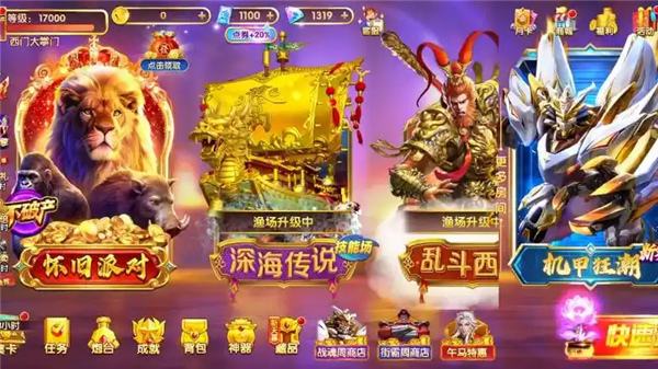 手機捕魚游戲紅包精選版合集