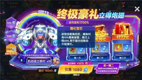 海王捕魚手游贏話費官方版大全